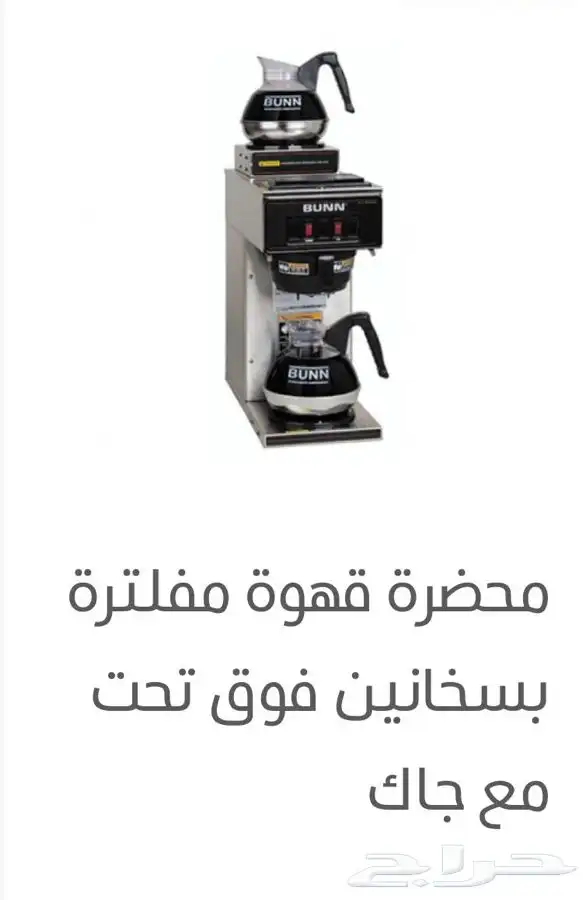 ايسكريم  سبيس خلاطات عصائر سلاش 10