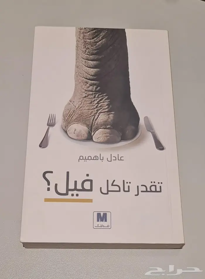 كتب للبيع وممكن يتوفر طلبك 4