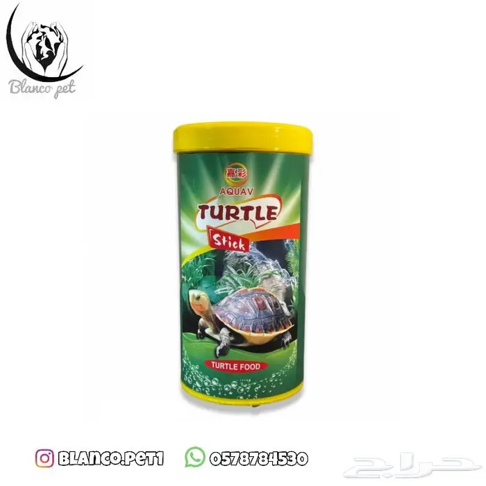 طعام سمك وسلاحف 1