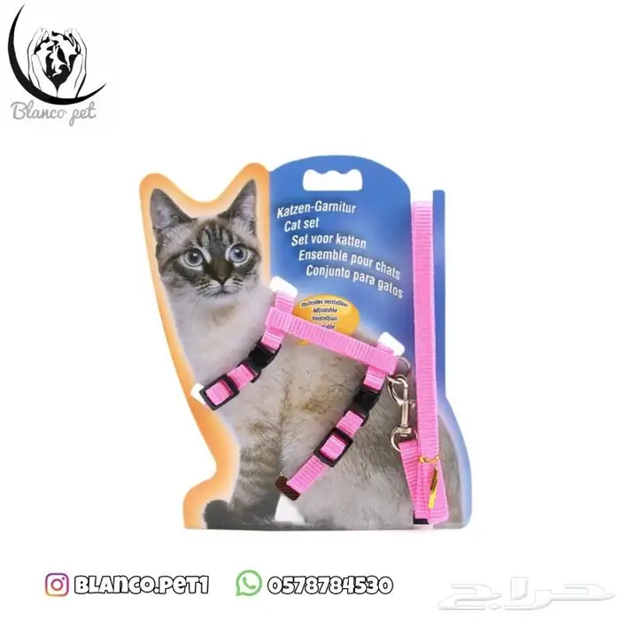 حبل القطط للتنزه 3