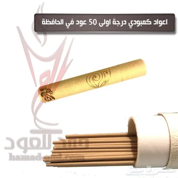 65 عود كمبودي درجة أولى 0