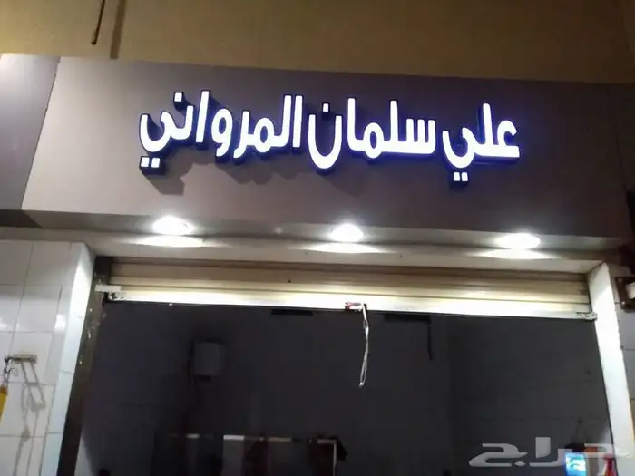 للدعاية والاعلان 53