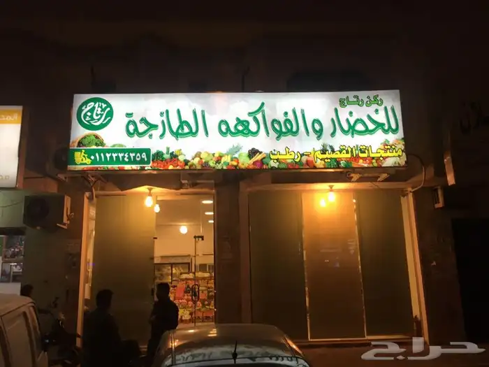 للدعاية والاعلان 54