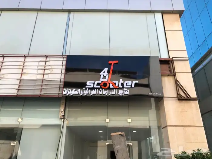 للدعاية والاعلان 46