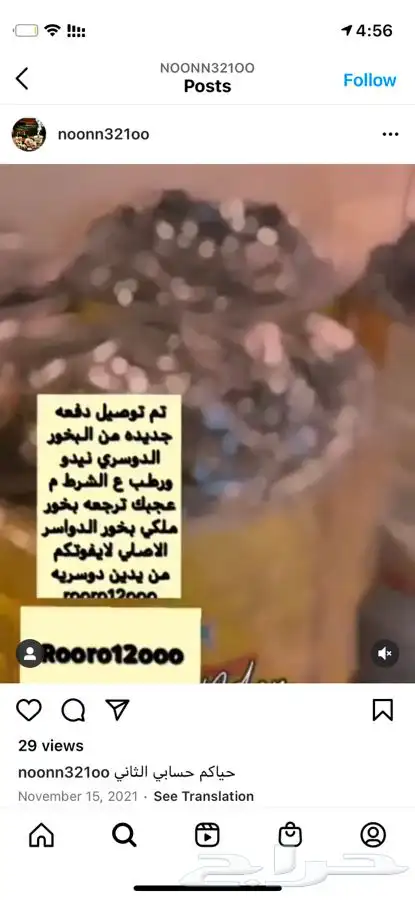 بخور دوسري 1