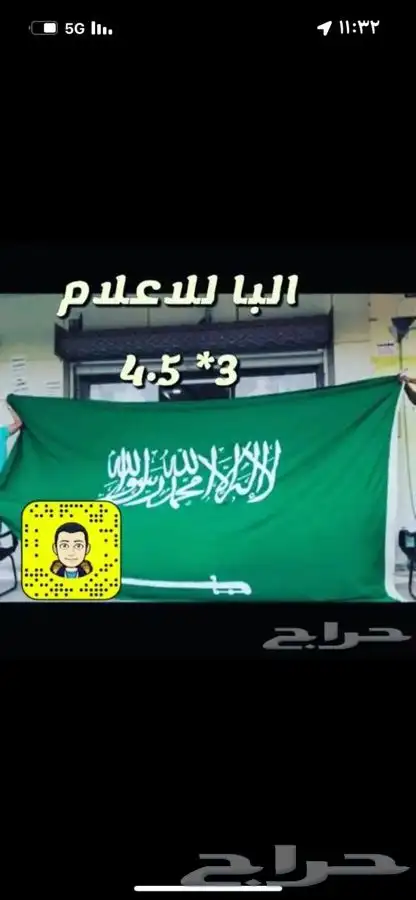 اعلام السعودية اعلام دول الخليج ساري سواري اعلام ستاند علم 3