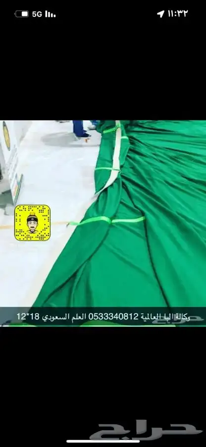 اعلام السعودية اعلام دول الخليج ساري سواري اعلام ستاند علم 2