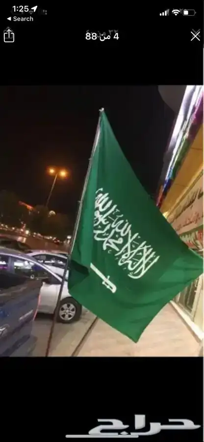 اعلام السعودية اعلام دول الخليج ساري سواري اعلام ستاند علم 7