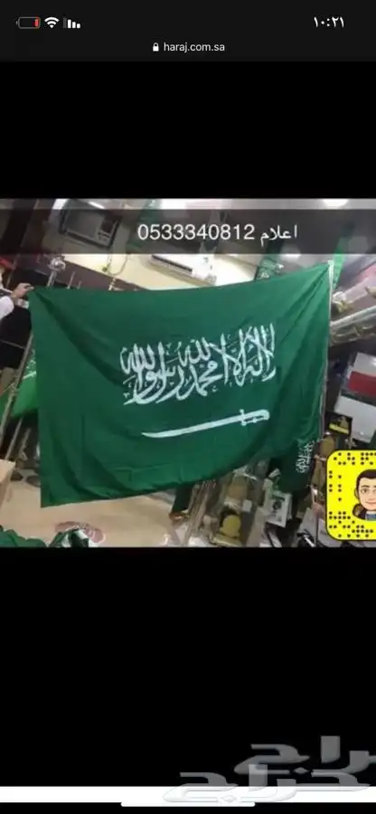 اعلام السعودية اعلام دول الخليج ساري سواري اعلام ستاند علم 20