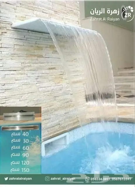 مصبات شلال 0