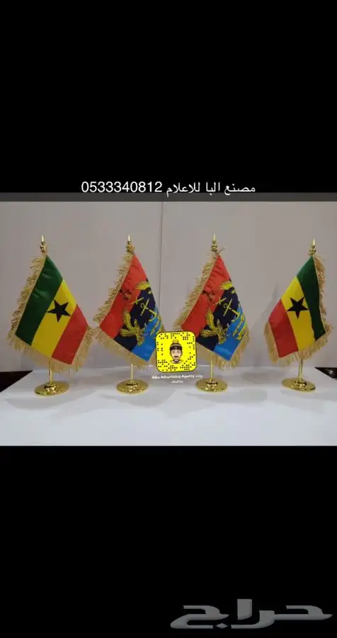 اعلام السعودية اعلام دول الخليج ساري سواري اعلام ستاند علم 25