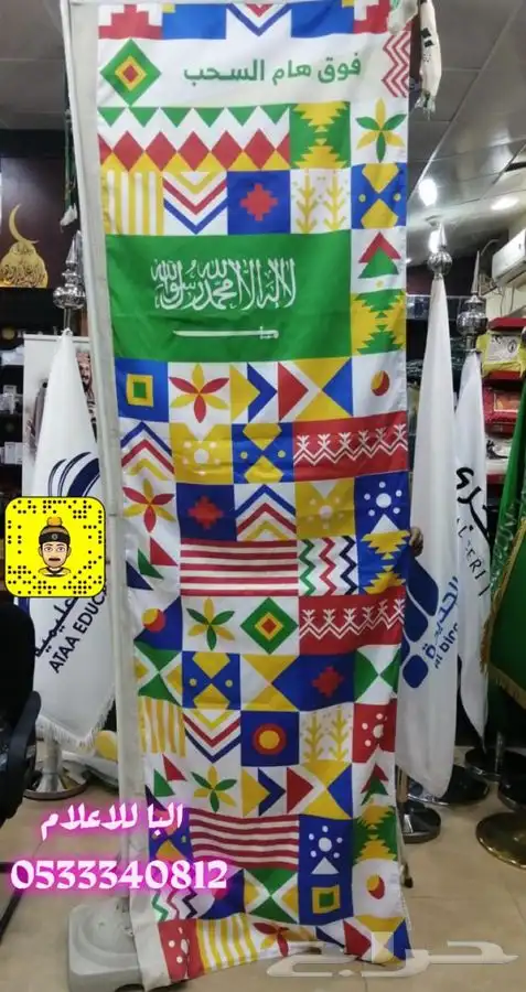 اعلام السعودية اعلام دول الخليج ساري سواري اعلام ستاند علم 34