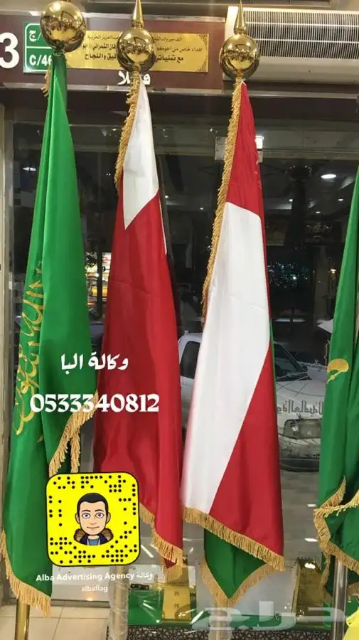 اعلام السعودية اعلام دول الخليج ساري سواري اعلام ستاند علم 55