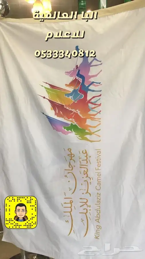 اعلام السعودية اعلام دول الخليج ساري سواري اعلام ستاند علم 40
