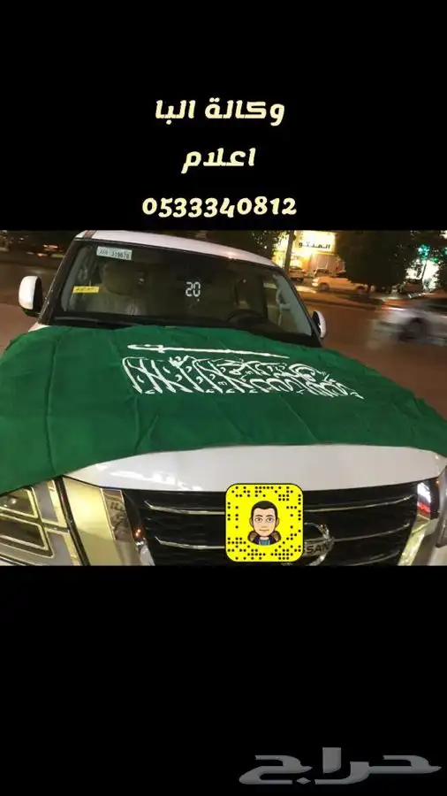 اعلام السعودية اعلام دول الخليج ساري سواري اعلام ستاند علم 52