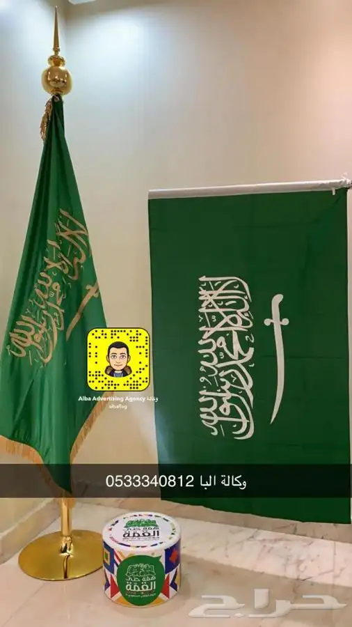 اعلام السعودية اعلام دول الخليج ساري سواري اعلام ستاند علم 54
