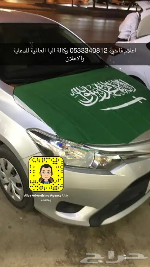 اعلام السعودية اعلام دول الخليج ساري سواري اعلام ستاند علم 51