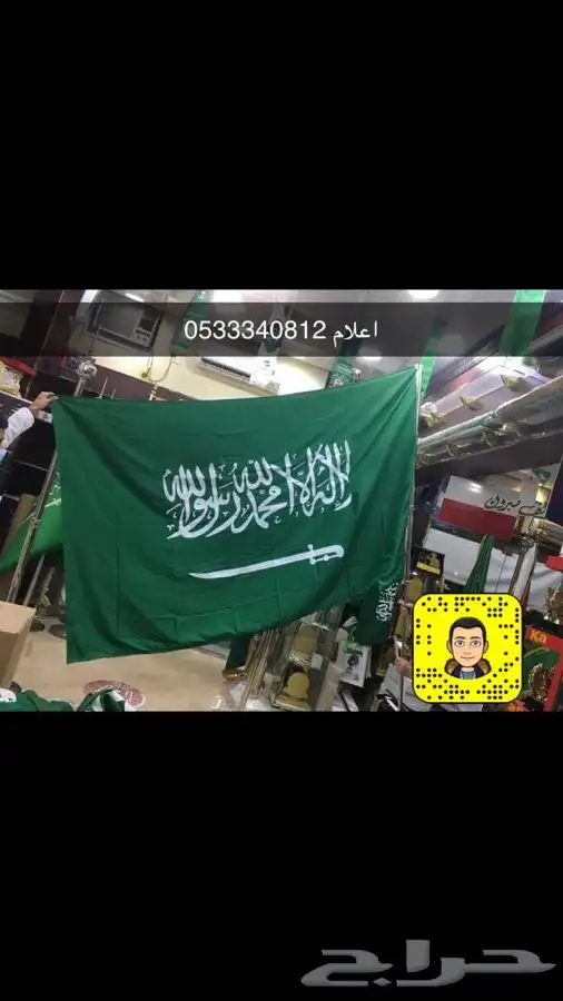 اعلام السعودية اعلام دول الخليج ساري سواري اعلام ستاند علم 50