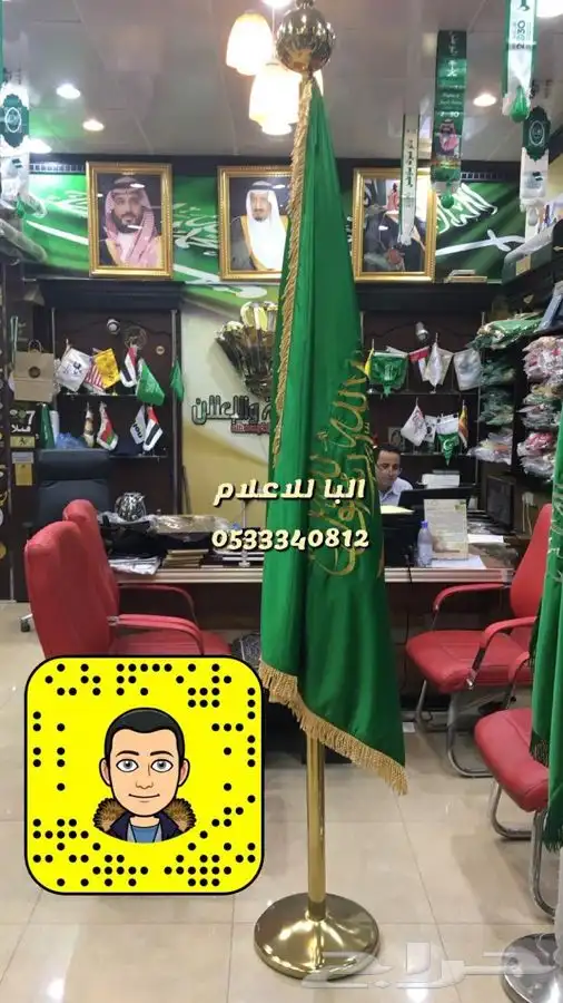 اعلام السعودية اعلام دول الخليج ساري سواري اعلام ستاند علم 44