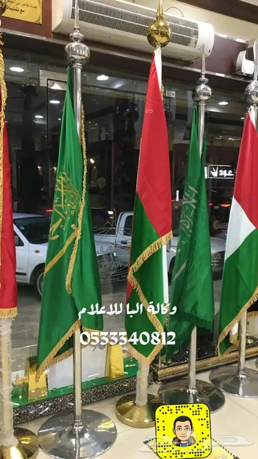 اعلام السعودية اعلام دول الخليج ساري سواري اعلام ستاند علم 58