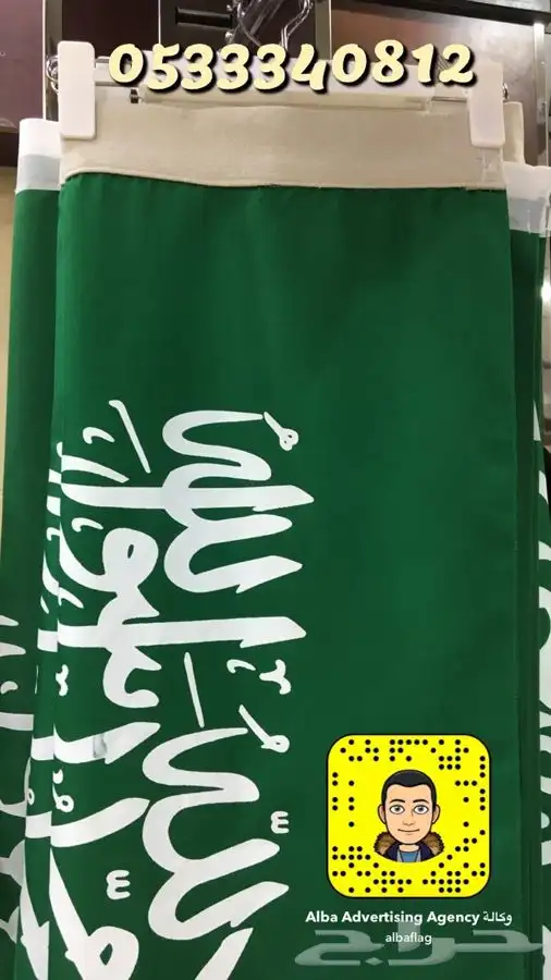 اعلام السعودية اعلام دول الخليج ساري سواري اعلام ستاند علم 49