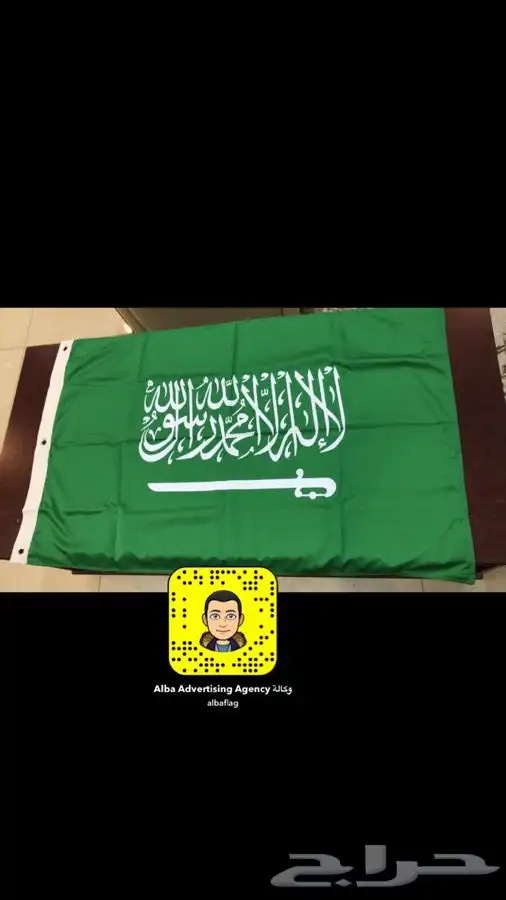 اعلام السعودية اعلام دول الخليج ساري سواري اعلام ستاند علم 47