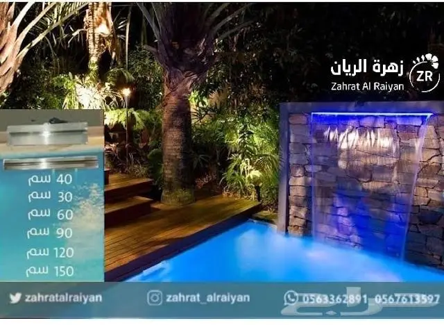 مصبات شلال 1