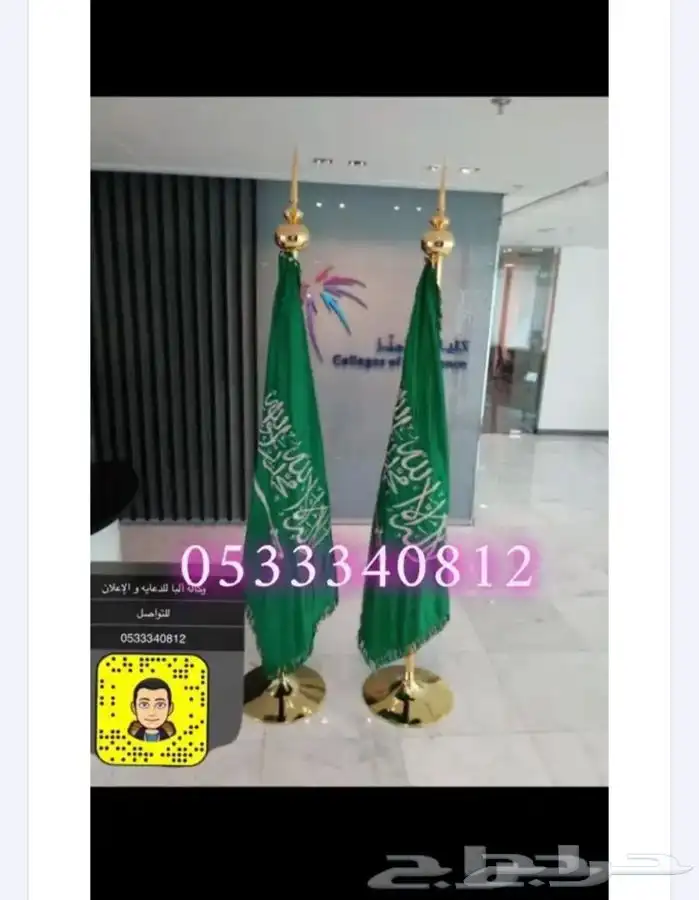 اعلام السعودية اعلام دول الخليج ساري سواري اعلام ستاند علم 8