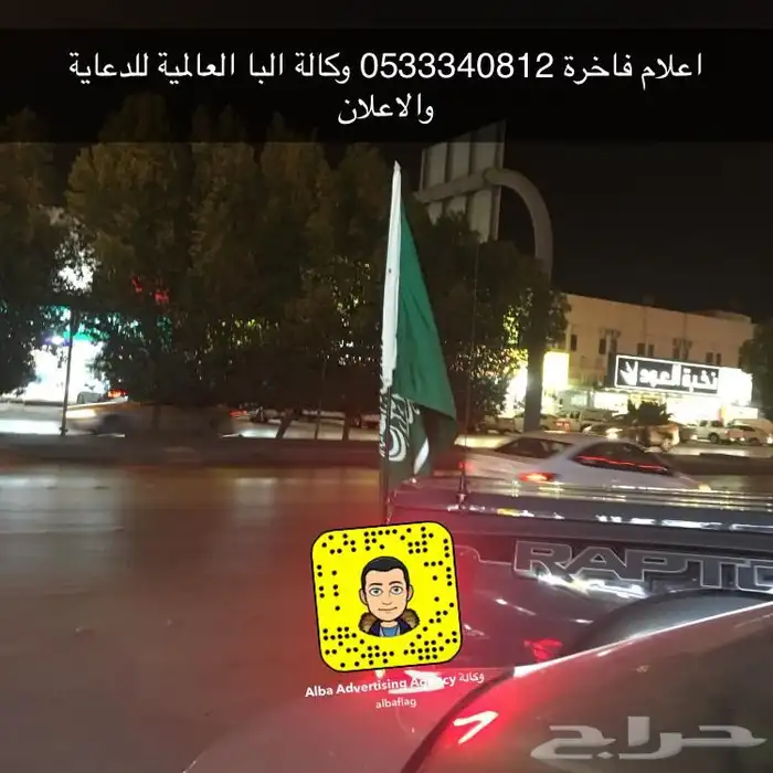 اعلام السعودية اعلام دول الخليج ساري سواري اعلام ستاند علم 53