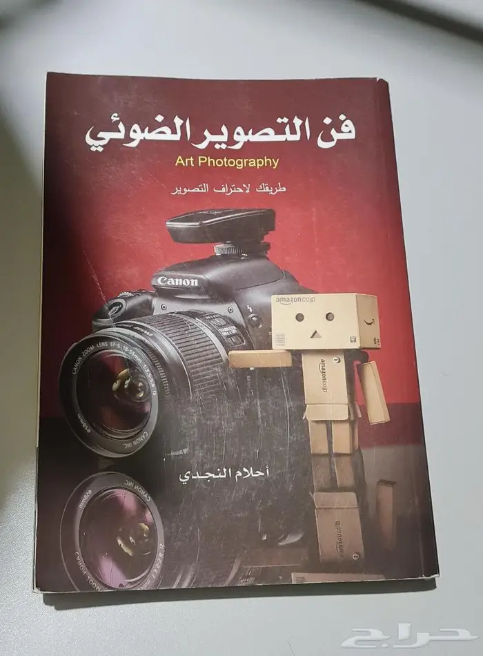 كتب للبيع وممكن يتوفر طلبك 3