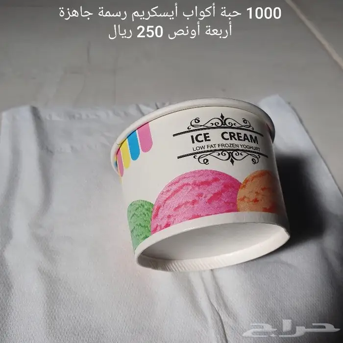 مستلزمات ايسكريم سلاش مقاهي 10