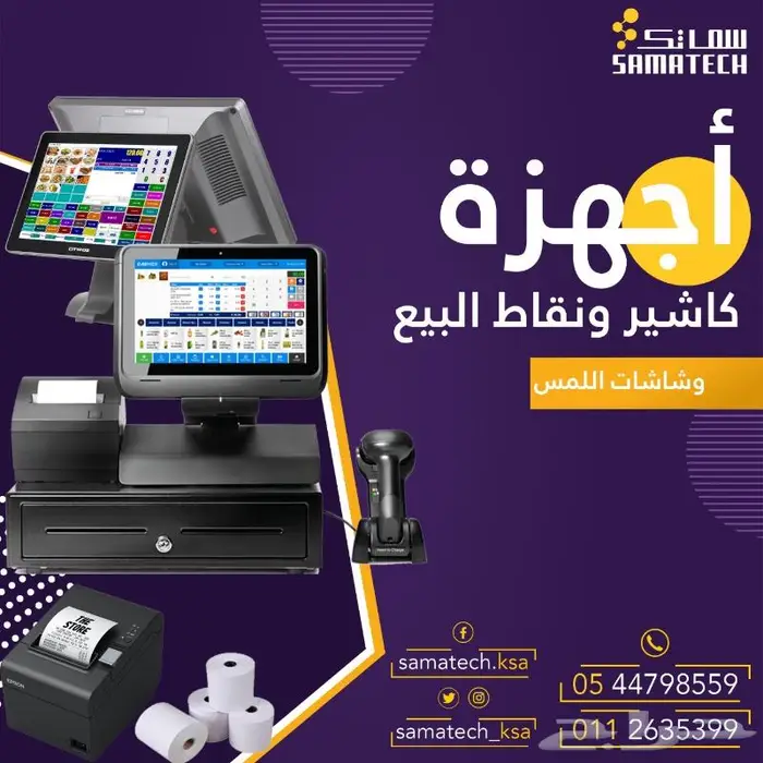 كاشير - جهاز كاشير - cashir - أجهزة كاشير - 0