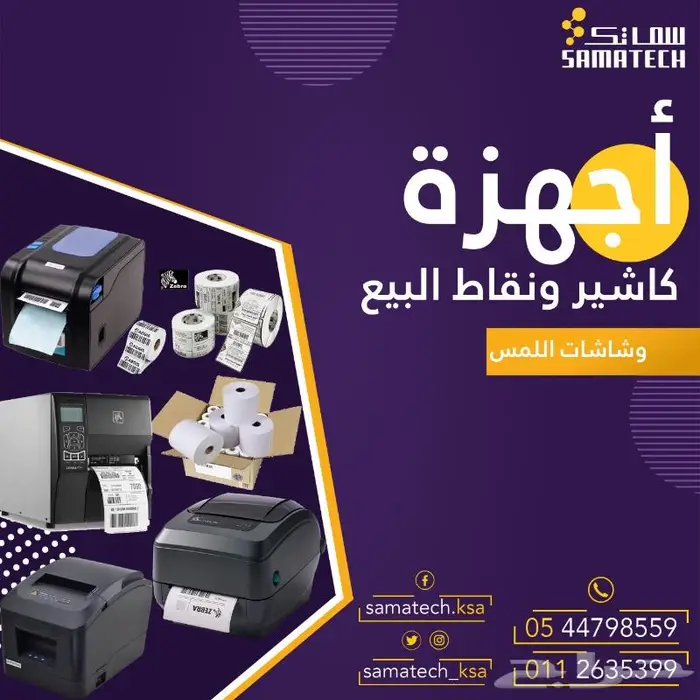 كاشير - جهاز كاشير - cashir - أجهزة كاشير - 1