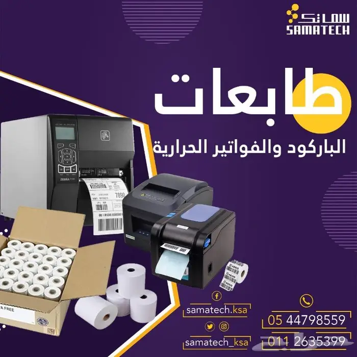 كاشير - جهاز كاشير - cashir - أجهزة كاشير - 2