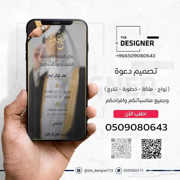 دعوة الكترونية احترافية لكل مناسباتكم 0