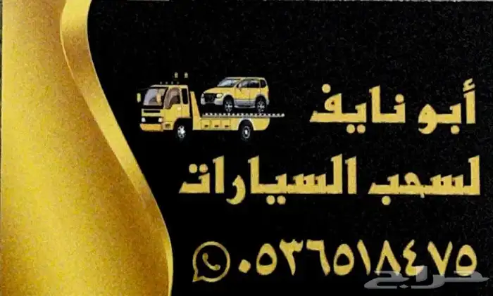 سطحه لنقل السيارات 0