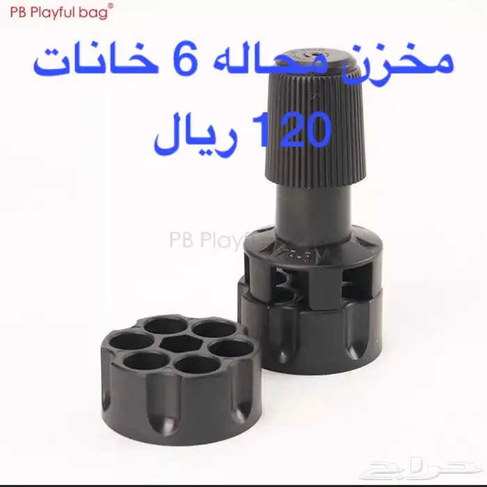 جراب مسدسه محاله 7