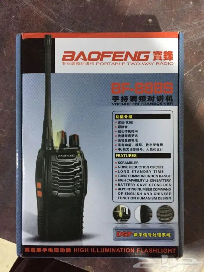 جهاز لاسلكي ووكي توكي 8