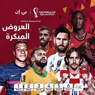 السيرفر بي ان سبورت 2