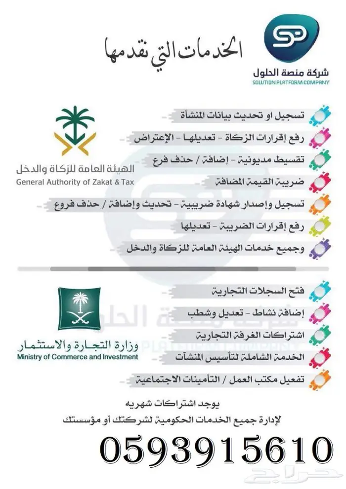 شهادة سلامة و التقرير الهندسي الفني بالدمام شهادة صحية 2