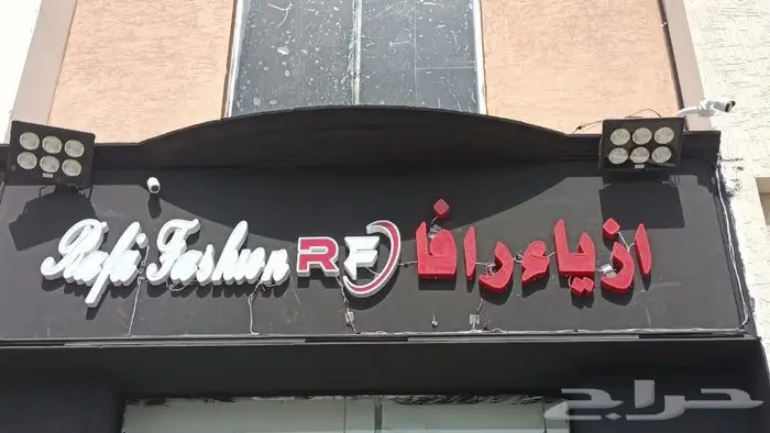 تنفيذ لوحات اعلانيه 1