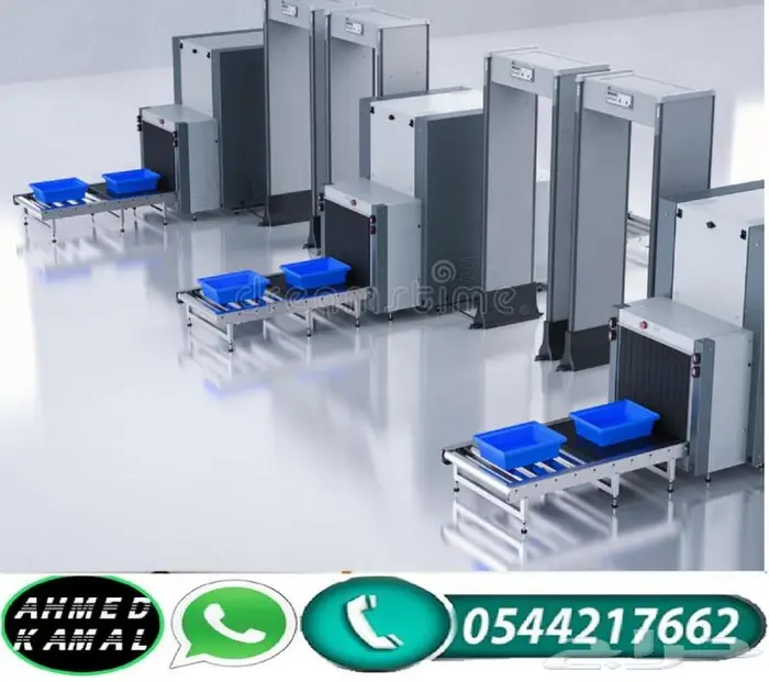 بوابات امنية لتفتيش الاشخاص والحقائب 0544217662 4