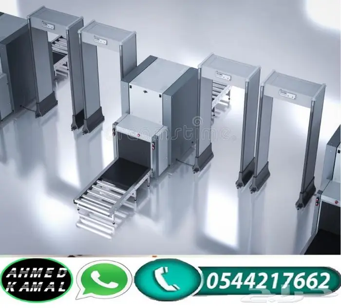 بوابات امنية لتفتيش الاشخاص والحقائب 0544217662 2