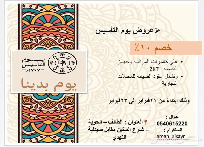 كاميرات مراقبة 23