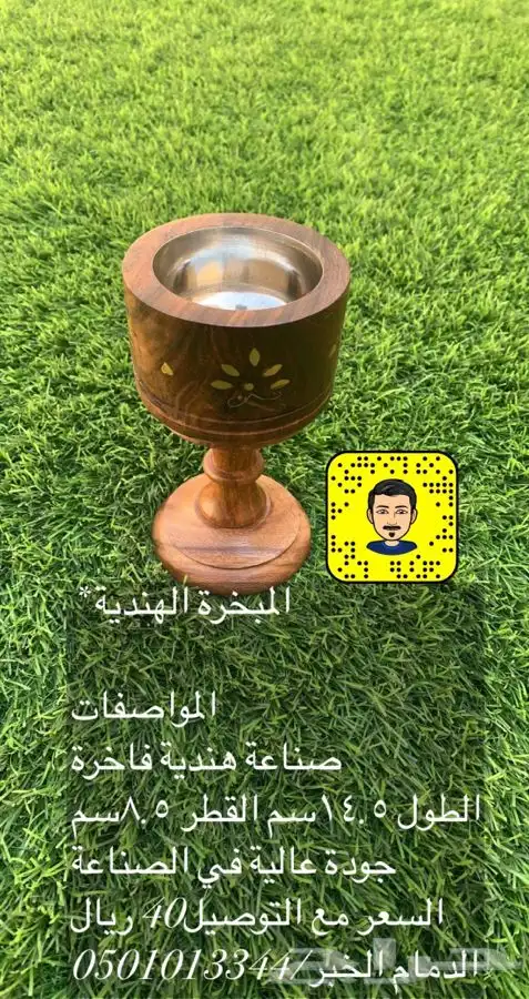 الدمام - المبخرة الهندية    0