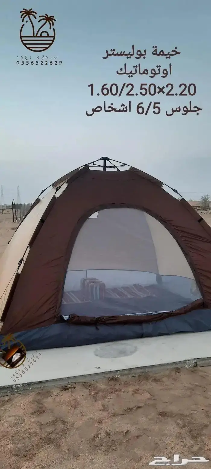 خيمة مبيت _ ناموسيات _ حمام للرحلات 87