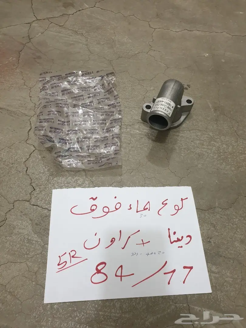 سوتش تشغيل كراون تايوتا 34