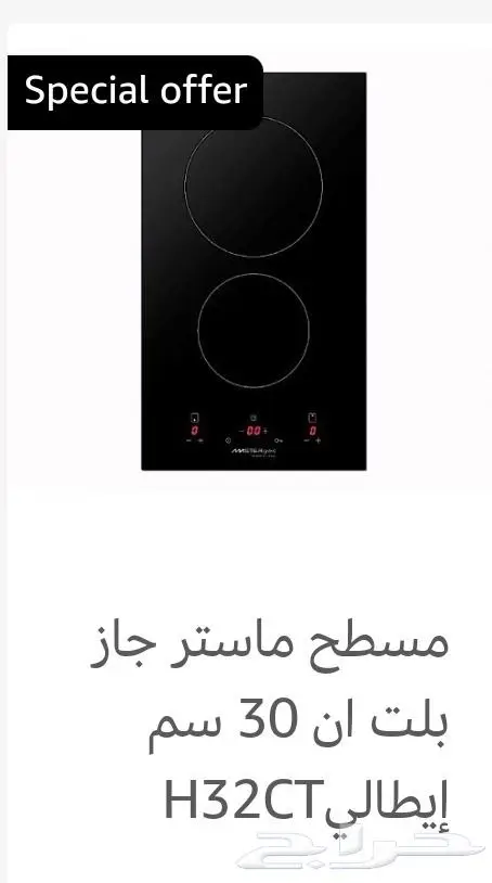 سطح غاز إيطالي غاز سطحي مستر جاز ايطالي 17