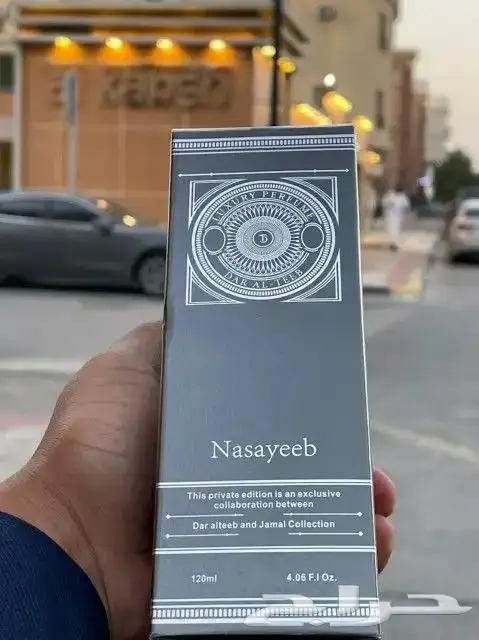 عطر نسايب وزفاف وشهله وبهله 9