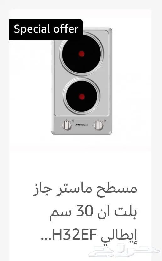 سطح غاز إيطالي غاز سطحي مستر جاز ايطالي 11